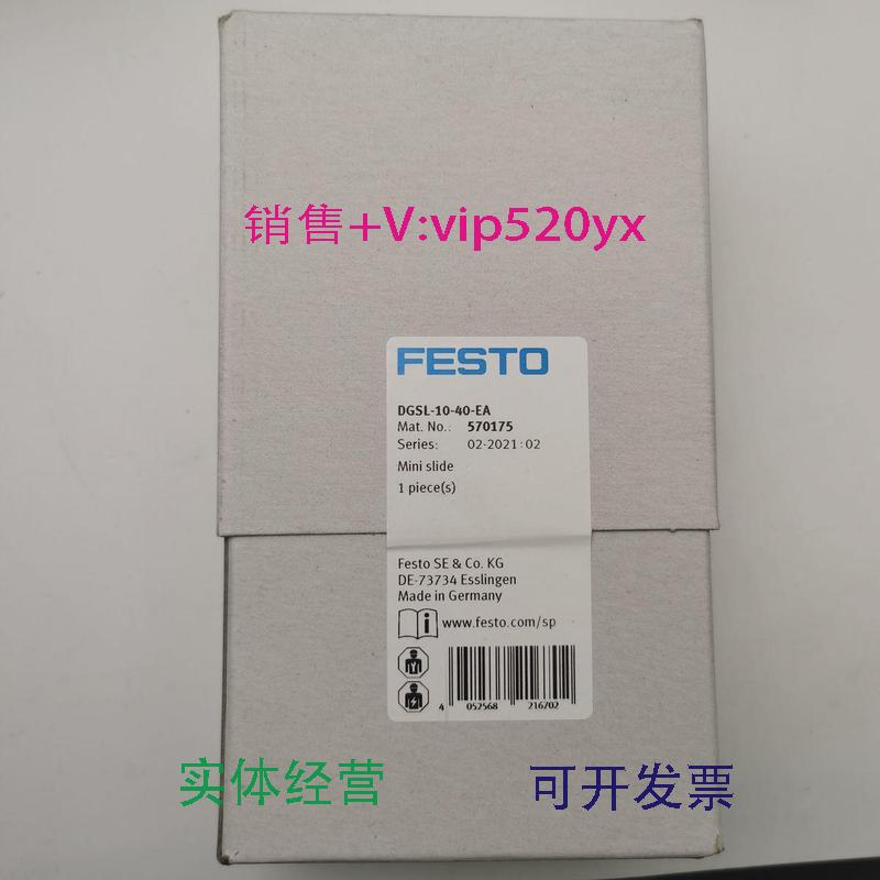 现货供应FESTODGSL-4/6-10/20/30-P1A/EA543910543916小型滑台式