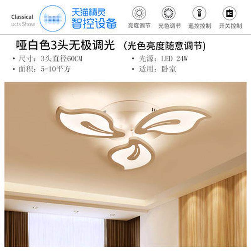 花瓣卧室吸顶灯led亚克力客厅灯现代简约代发造型餐厅灯