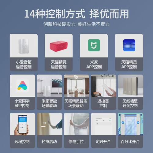 热销超薄内嵌电动窗帘轨道智能全自动蛇形帘轨道开合内嵌电动窗帘