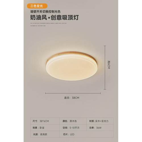 卧室吸顶灯原木轻奢日式北欧奶油风灯简约现代个性星星led房间灯