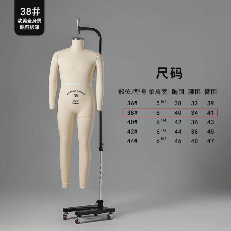 奉邦人台欧美男全身模吊欧码立体裁剪板房服装设计立裁人台可卸腿