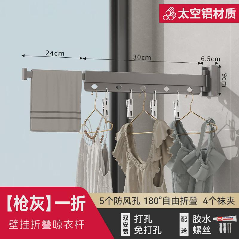 折叠免打孔晾衣架隐形伸缩壁挂防风阳台晒被子室内凉收缩衣杆