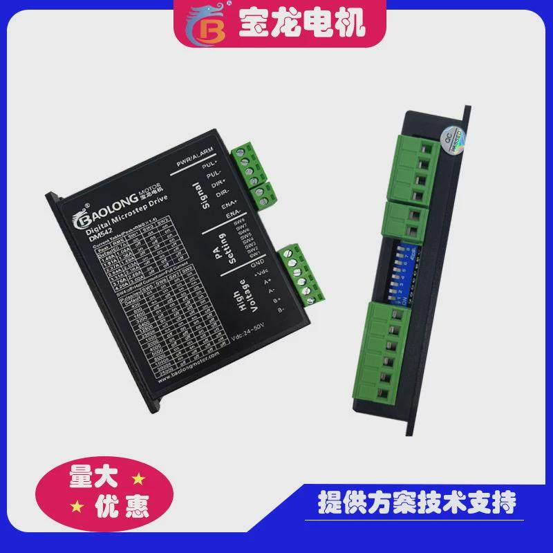 425760步进电机数字式脉冲，dm542驱动器24v-50v,搬运/仓储/物流设备,起重机/吊车/吊机,淘宝优惠券,粉丝福利购,淘宝优惠卷