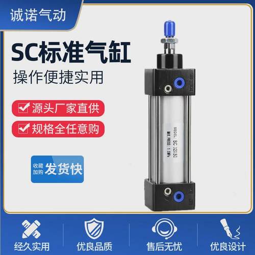 亚德客型标准气缸SC63汽缸压紧工厂直销温州升降复动加工气动元件