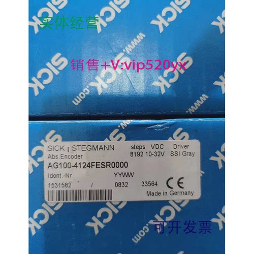 现货供应AG100-4124FESR0000专业施克sick编码器1531582819210-32
