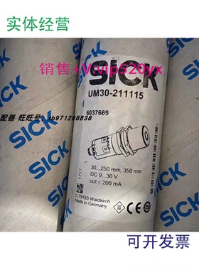 现货供应德国SICK西克6037669UM30-211115现货