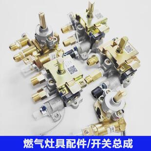 翰普斯适配老板点火开关打火器7B13总成9B26阀体9T15 燃气阀 9B28