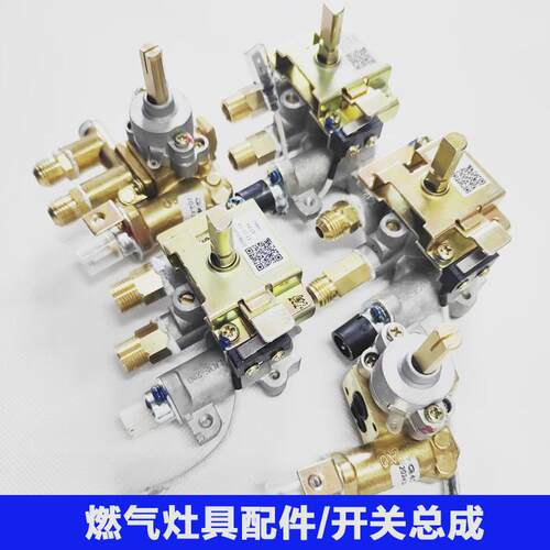翰普斯适配老板点火开关打火器7B13总成9B26阀体9T15 9B28 燃气阀