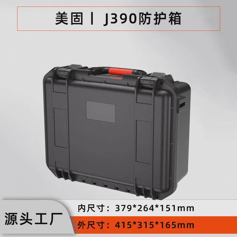 J390新款手提工具箱高端数码摄影工具产品防护箱塑料户外防水箱,五金/工具,工具包,淘宝优惠券,粉丝福利购,淘宝优惠卷