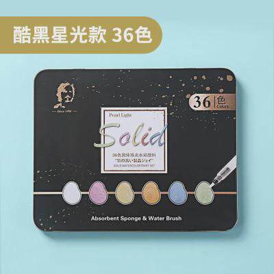 乔尔乔内36色48色半珠光铁盒水彩颜料套装固体水彩学生绘画初学者