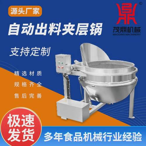 大型工厂用小龙虾卤煮设备电加热夹层锅白条鸡卤煮锅自动出料