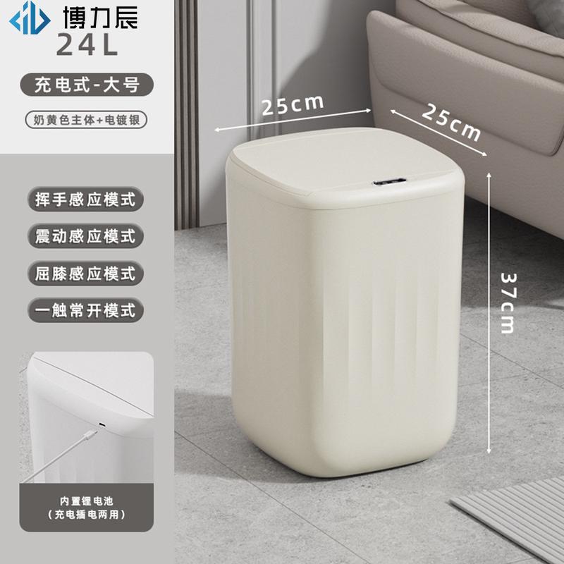 24防水新款智能垃圾桶家用ipx5级年感应翻盖24l条纹智能垃圾桶