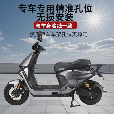 九号M95C+护杠9号m95c电动车M85C前保险杠防撞架后货尾架改装配件