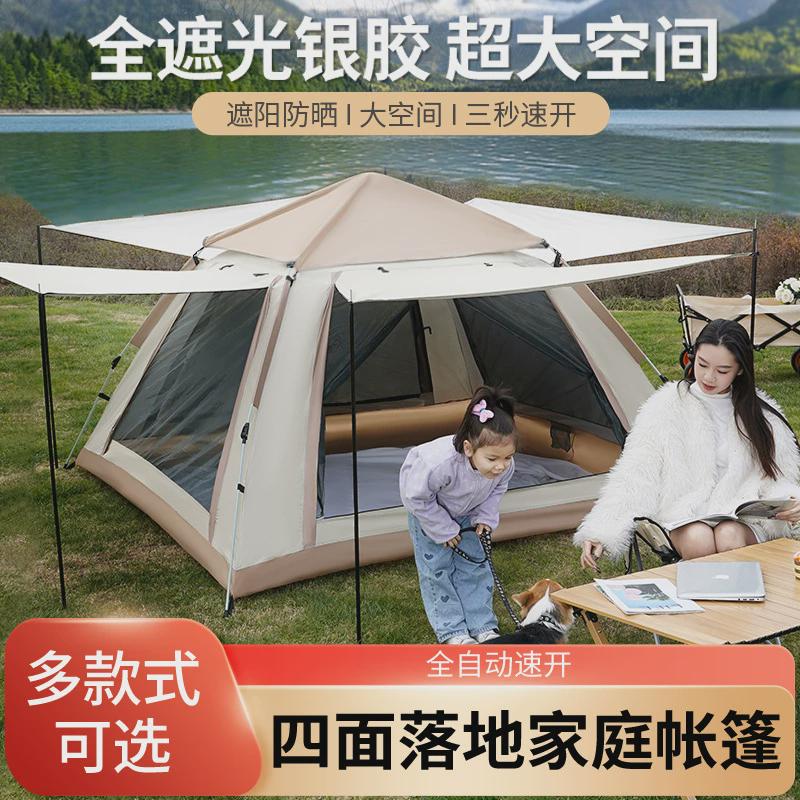 户外自动露营帐篷速开便携带沙摊野营帐篷防潮防雨2-4-6人帐篷