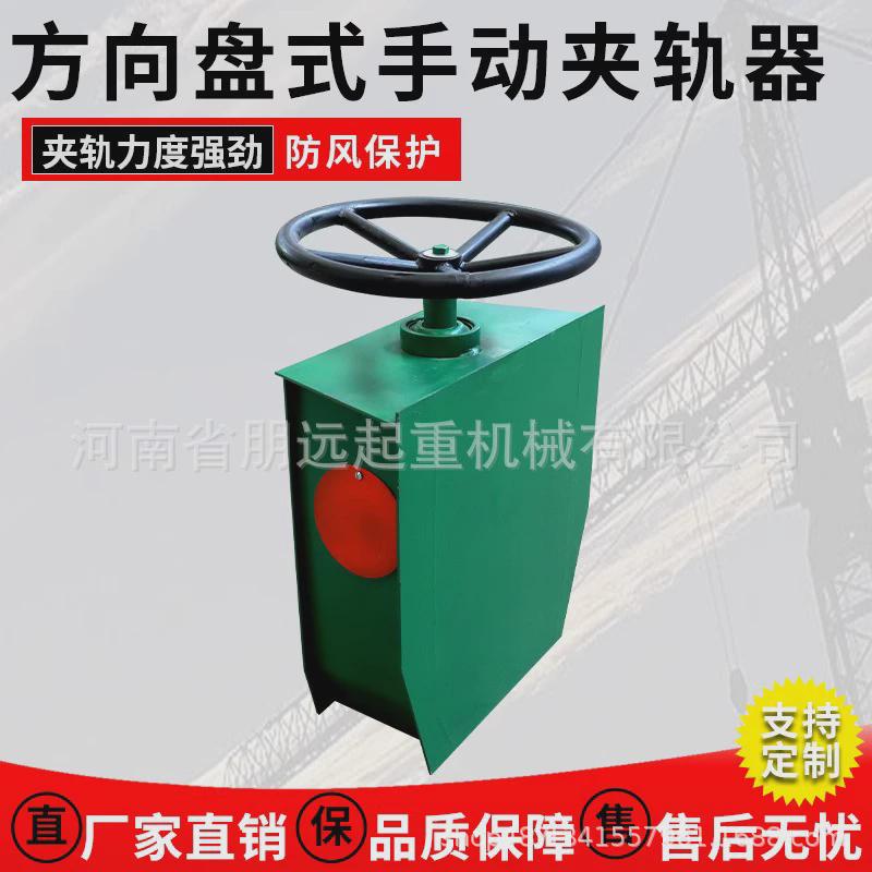 电动液压弹簧门机qhtj/tzj75/120型起重龙门吊夹轨器用