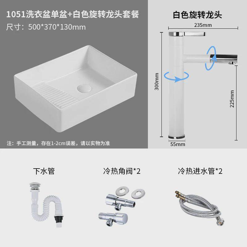 搓衣板侧边下水台上洗衣盆带台上盆阳台家用陶瓷左右后排洗手单盆
