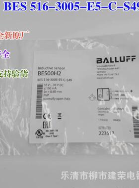 全新原厂巴鲁电感式bes00h2夫接近开关bes516-3005-e5-c-s49
