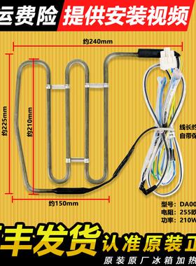 适用云米冰箱化霜加热丝加热管BCD-456WMSD/-598WD10SA/-428WMLA