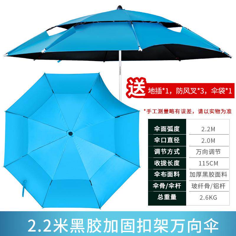 防雨户外钓鱼伞大钓伞遮阳万向抗风营晒折叠垂钓伞伞帽钓鱼用的