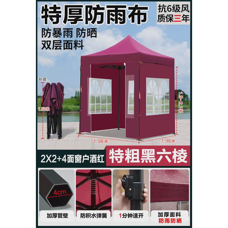 冬季伸缩式透明四脚雨棚摆摊帐篷围布户外防雨大伞四角夜市遮阳棚
