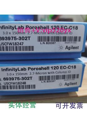 现货供应安捷伦液相色谱柱EC-C183.0x150mm2.7um货号693975-302T