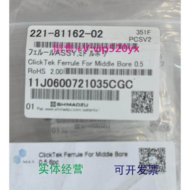 现货供应岛津石墨垫221-81162-01221-81162-02221-81162-03促销,文具电教/文化用品/商务用品,教学仪器/实验器材,淘宝优惠券,粉丝福利购,淘宝优惠卷