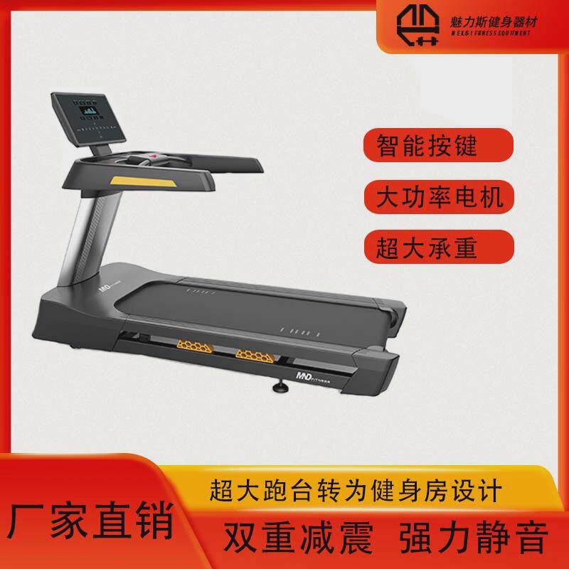 跑步机大型智能商用跑步机健身房专用加宽静音减震豪华加宽跑步机