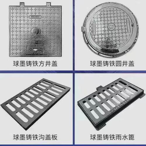 球墨铸铁井盖厂排水沟盖板球墨铸铁雨水篦子防沉降圆形污水井盖