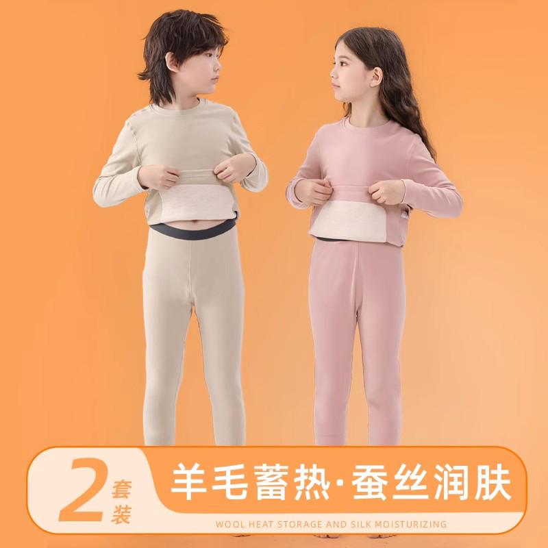 德国儿童秋衣秋裤睡衣保暖加热内衣套装男童女童中大童宝宝家居服