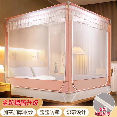 蚊帐家用卧室2023纹账新款高端蒙古包防摔儿童支架杆加粗加厚高睿