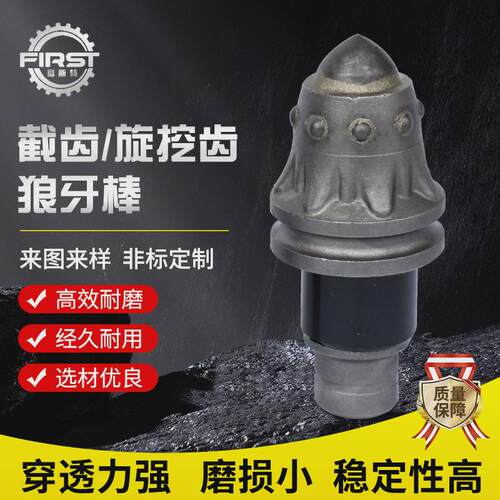 狼牙棒旋挖齿3060特硬岩钻头富斯特矿山机械3050硬质合金截齿