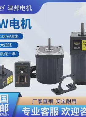 津邦电机6W减速调速电机220V、110V可选6W微型马达可以正反转