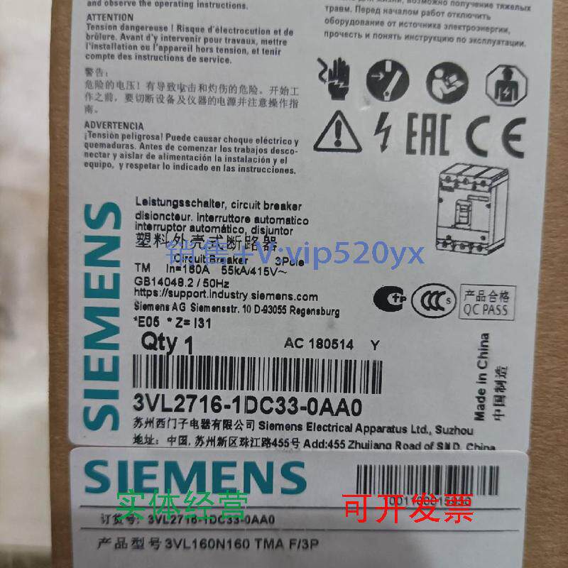 现货供应3VL2716-1DC33-0AA0西门子塑料外壳式断路器全新现货包邮