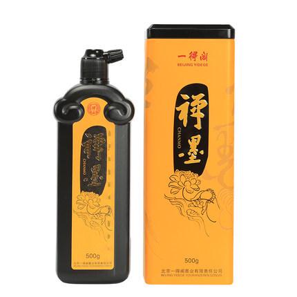 一得阁墨汁 国画书法特制精品浓墨上品云头墨大师用铁盒禅艳500g