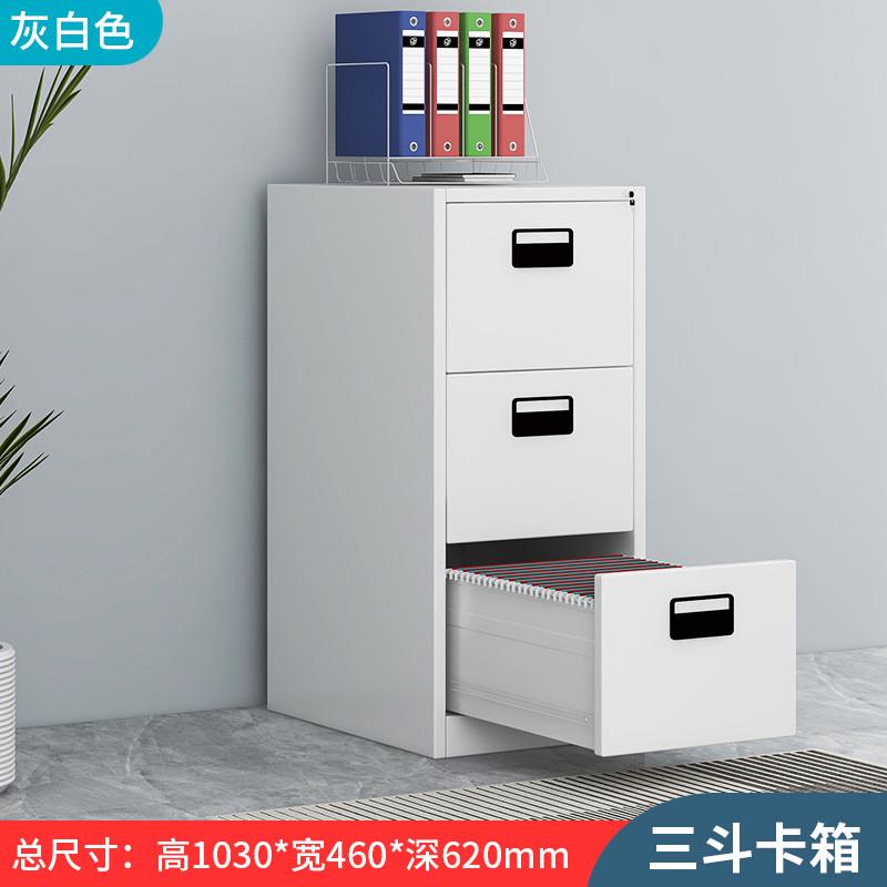 卡箱挂档案柜办公文件柜a4fc收纳财务捞资料柜带锁抽屉文件柜矮柜