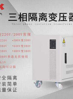 柏克电气三相干式隔离变压器40KVA50-60KW208V480转380V变220V200