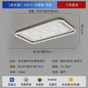 云雾吸顶灯意式极简轻奢水晶客厅灯2024新款现代简约护眼卧室灯具