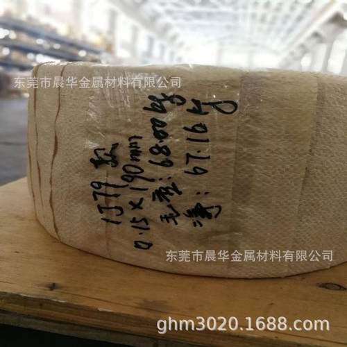 热销供应高导磁率合金带squarepermalloy80铁镍坡莫合金板卷钢带