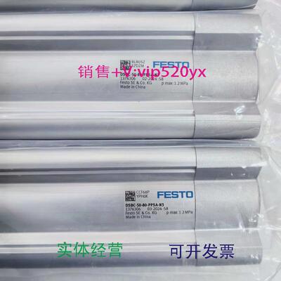现货供应FESTODSBC-50-100-PPSA-N31376307费斯托ISO标准气缸现货