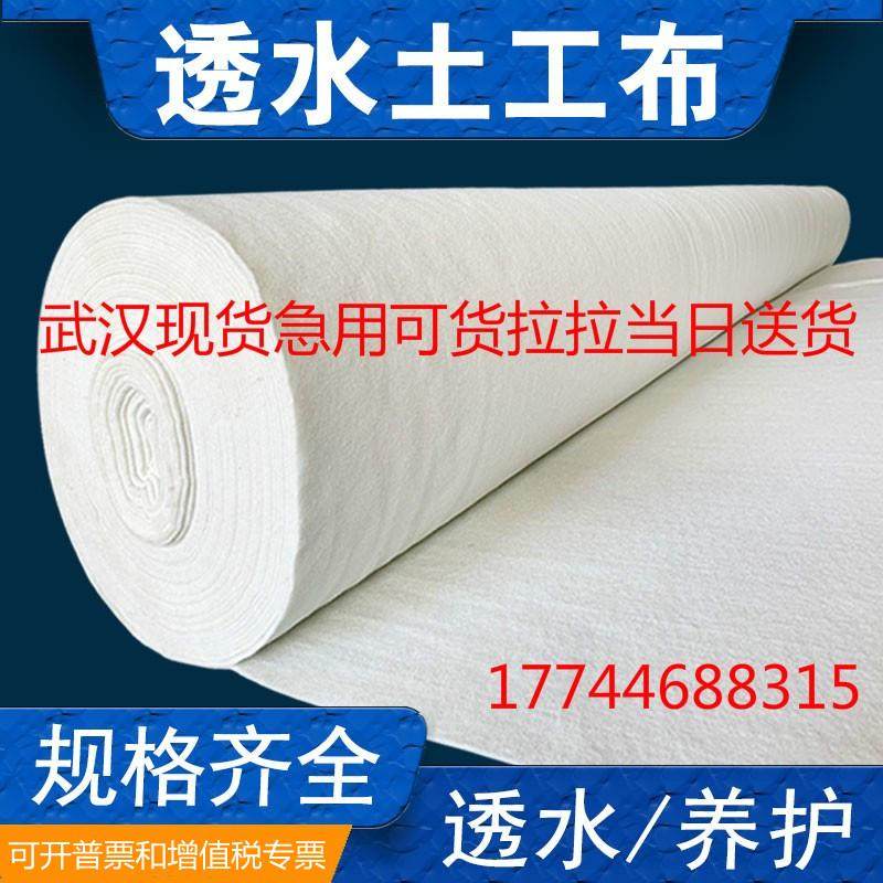 白色土工布透水工程布路面养护保湿无纺布桥梁护坡工程毛毡布保温,纺织面料/辅料/配套,土工布,淘宝优惠券,粉丝福利购,淘宝优惠卷