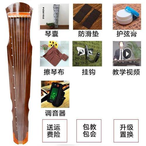 手工演奏桐木古琴伏羲式弦琴纯手工老七弦琴古琴初学学者乐器级初