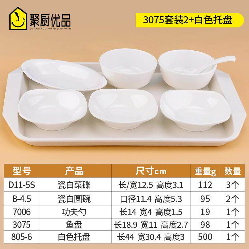快餐店餐具小碗菜专用套装工厂食堂商用密胺中式自选蒸饭碗快餐盘