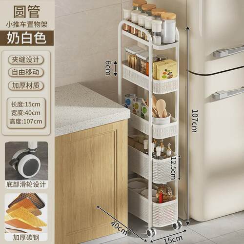 厨房客厅浴室可移动架多功能大容量夹缝免安装窄缝杂物收纳置物架