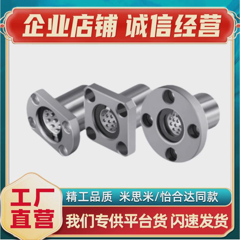 热销带法兰线性滚珠衬套单衬型LBHRLBHSLBHC681012131620