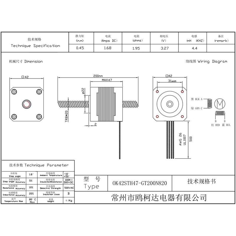 热销42贯通式丝杆步进电机丝杆长度可选Tr8*20大导程NEMA1748mm