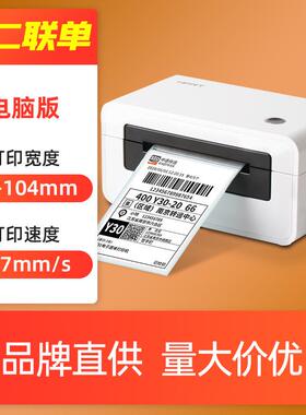 汉印n31/n41bt条码面单热敏快递打印机标签打单机手机无线标签贴