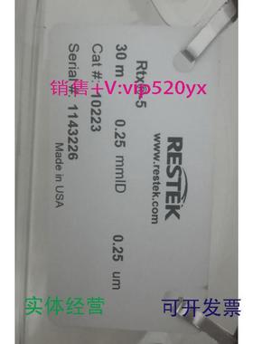 现货供应美国RESTEK气相色谱柱10223  规格Rtx-5 30m*0.25mm*0.25