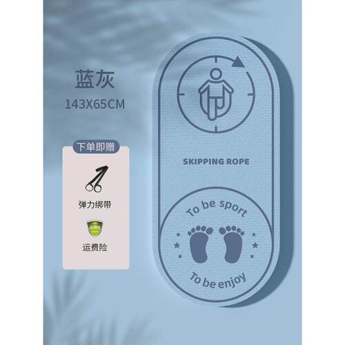 派度跳绳减震垫隔音防滑加厚静音室内运动健身楼层防震跳绳垫地垫