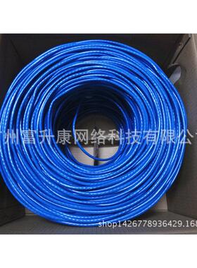 安普ip-link网线蓝色超五类网线高导铝0.5线米8芯包通150径