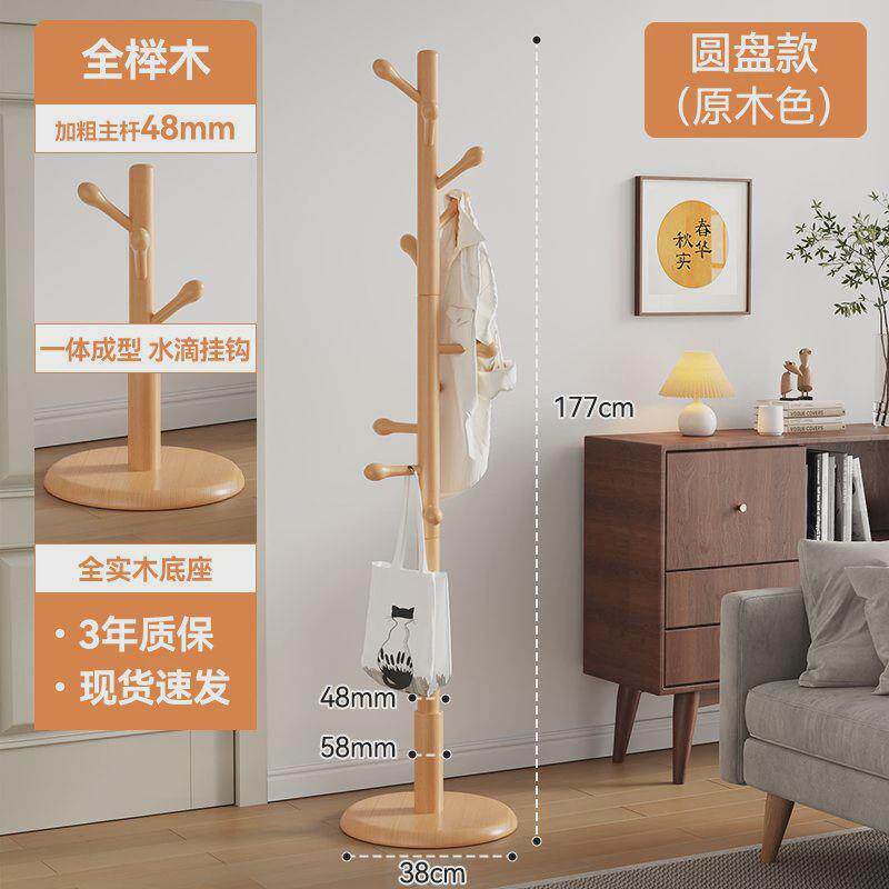 实木衣帽架落地架子卧室树形挂衣杆客厅角落立式挂衣衣架家用简易
